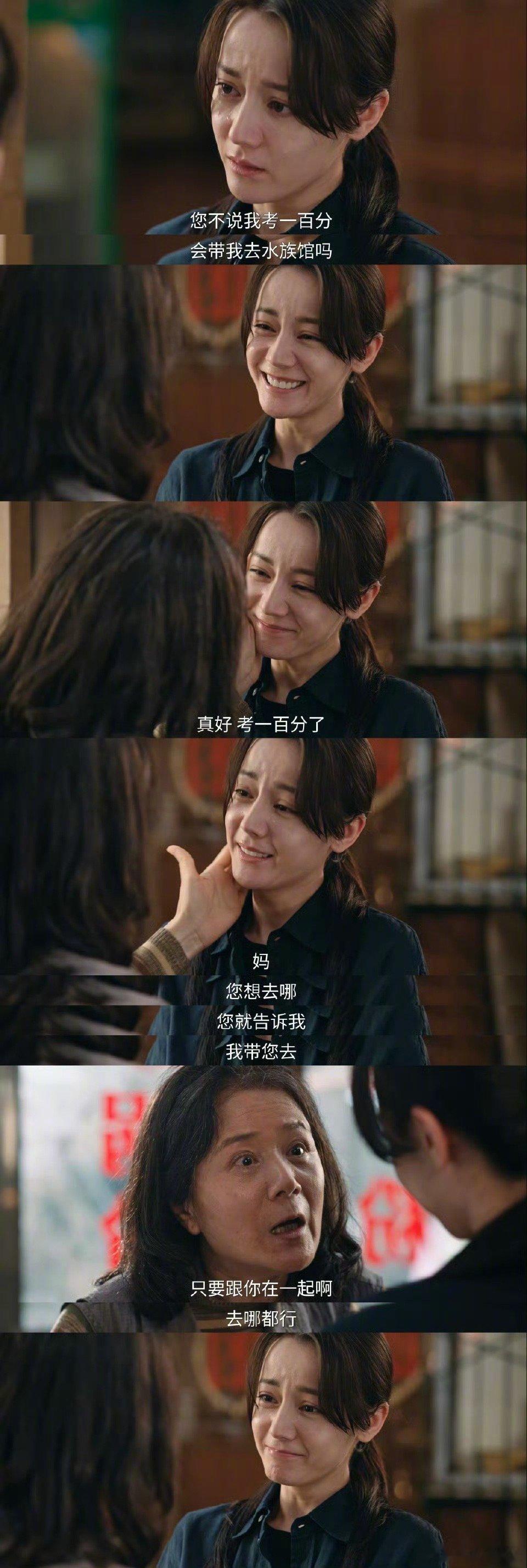 热巴姐姐演的真的好好，代入感好强！｜迪丽热巴 ​​​