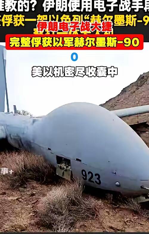 这波属实是伤害性不大，侮辱性极强！

3月5日伊朗干了件硬事：把美以王牌赫尔墨斯