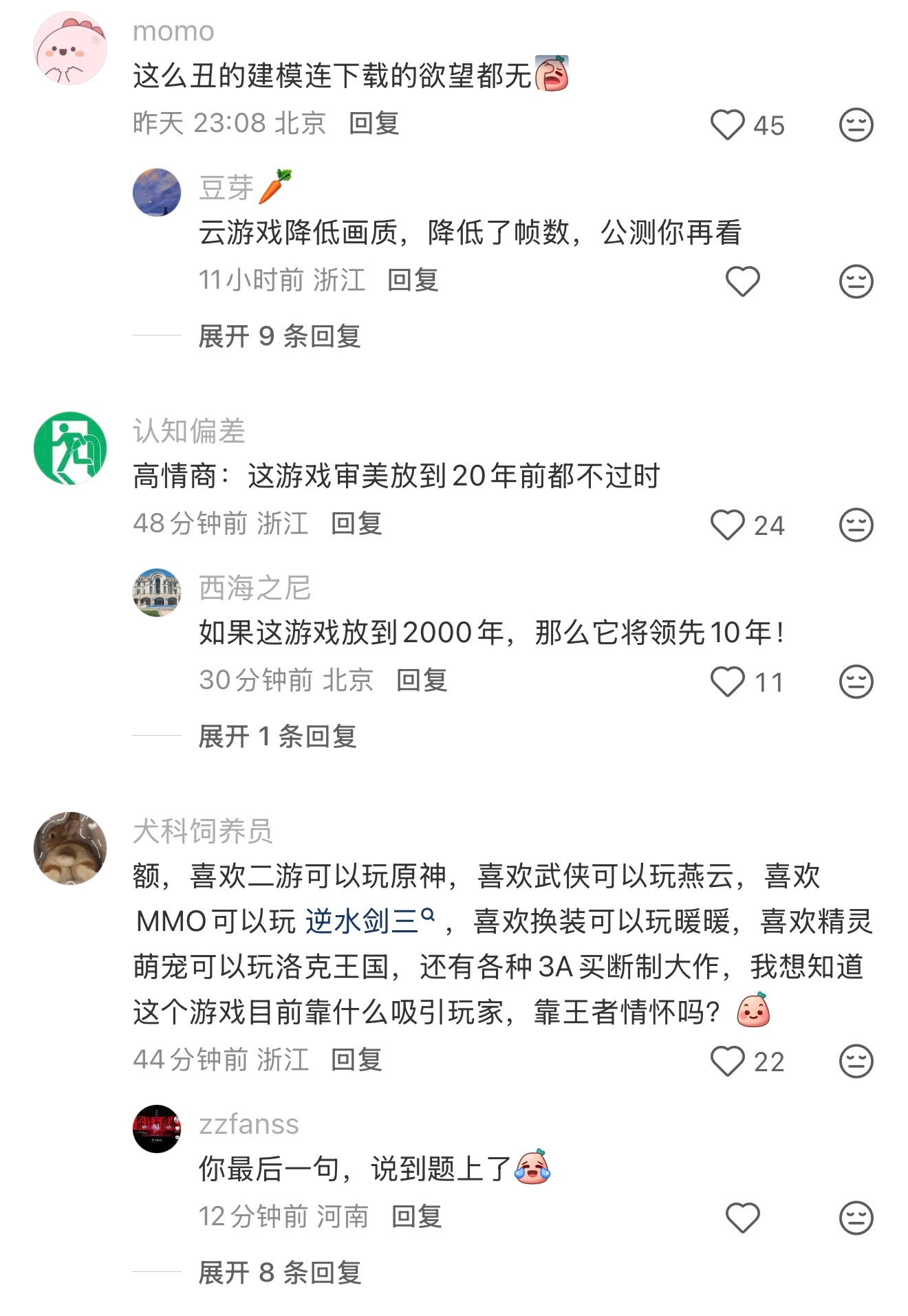 这游戏真的不如燕云十六声吗？王者荣耀世界