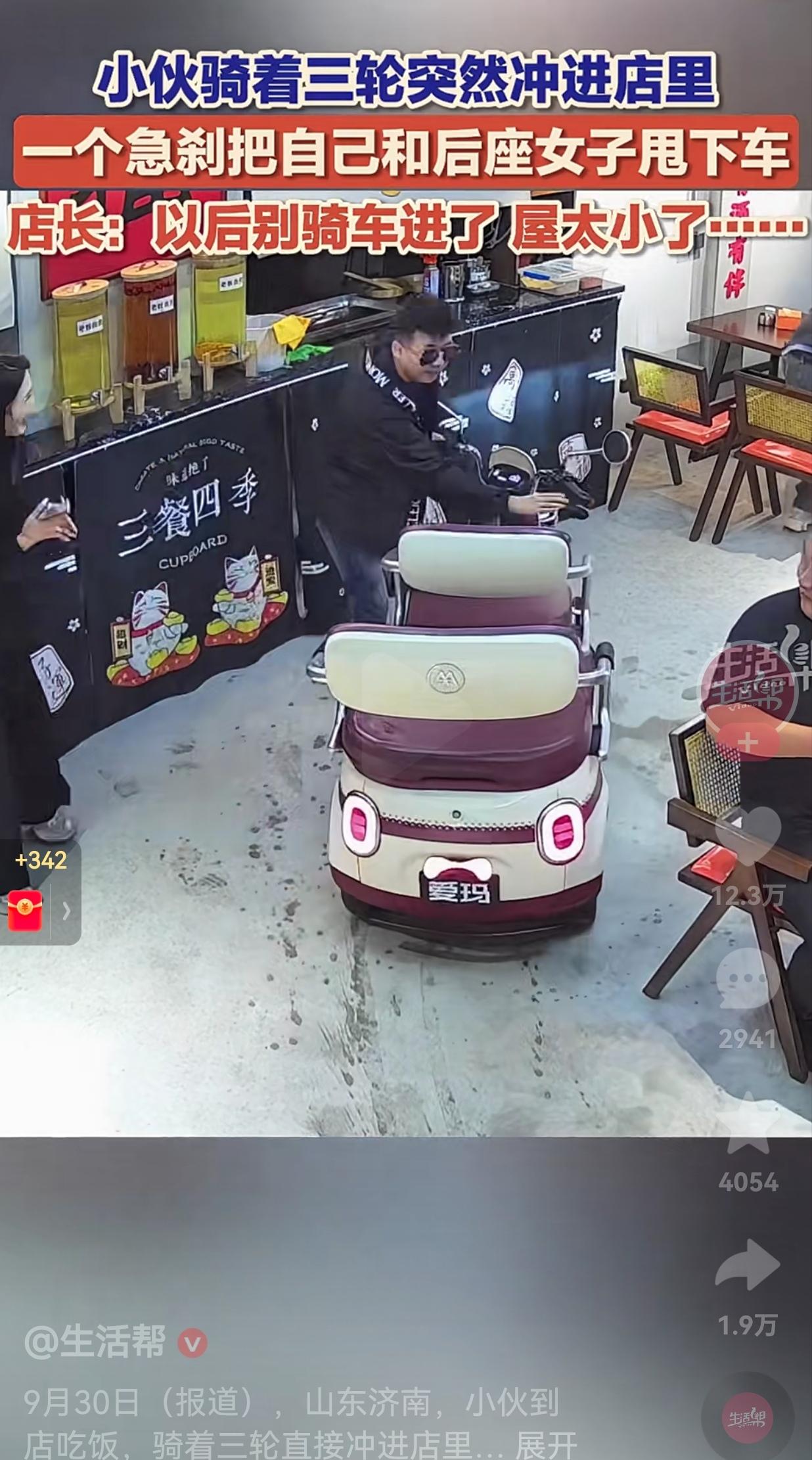 这也太尴尬了！近日，山东济南一小伙骑着三轮车带女友去饭店吃饭，结果，意想不到的事