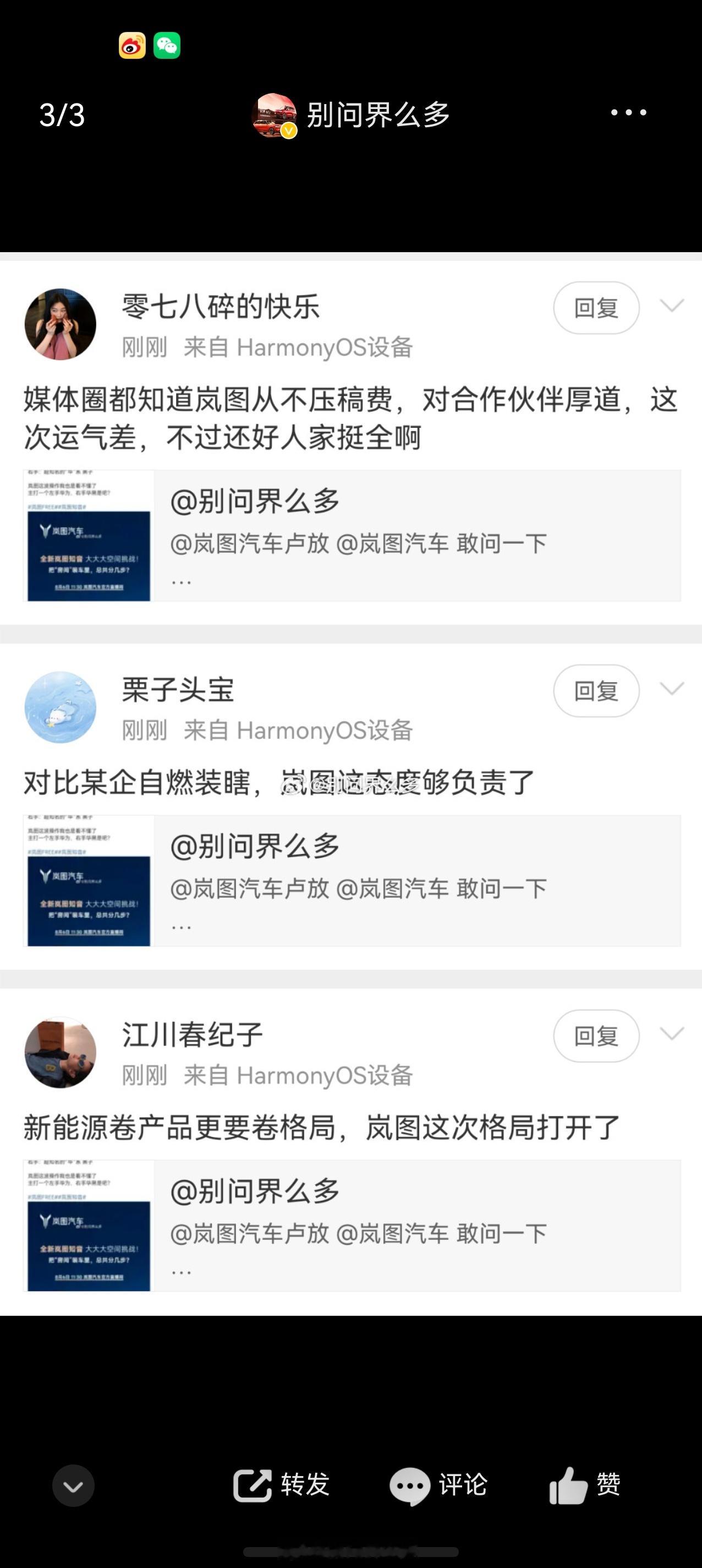 除了 需要维权之外我感觉 应该也迅速出击之前在 问界M8 问界M9 享界S9T 