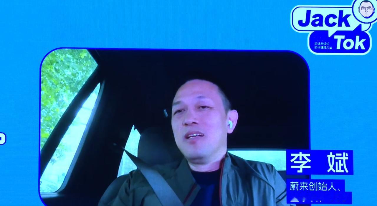 李斌谈自营换电站！

5月15日，在2026轩辕汽车蓝皮书论坛上，蔚来汽车董事长