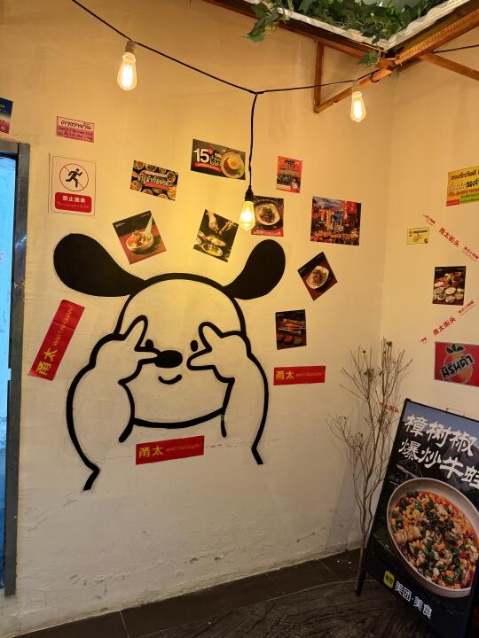 宁波！！！好可爱的店！！