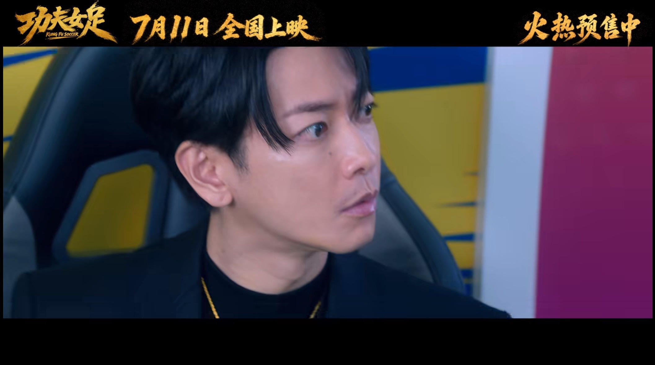 功夫女足预告看着看着怎么出现了一个佐藤健 