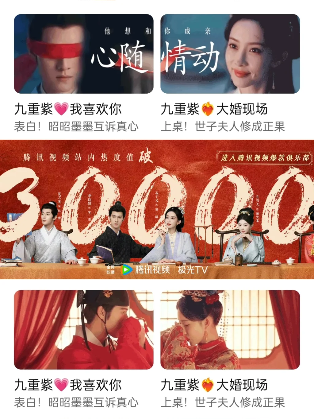偏偏你最争气!腾讯今年第八部破三万的剧!