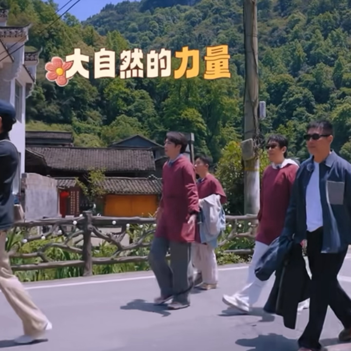 穿着这个衣服大喊大自然的力量我笑晕了刘耀文这是我的西游2