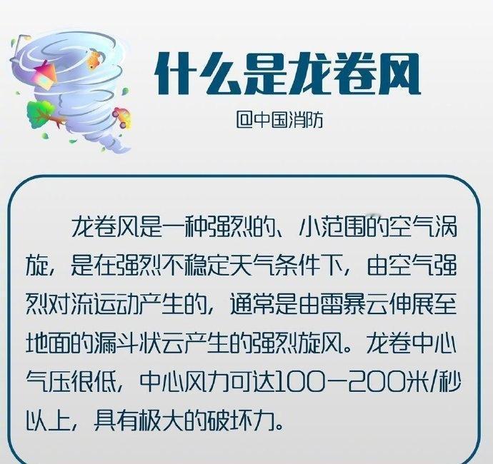 【关于龙卷风，这些知识你得知道！广东一地突刮龙卷风掀翻棚顶】目击者回应酒席遇龙卷