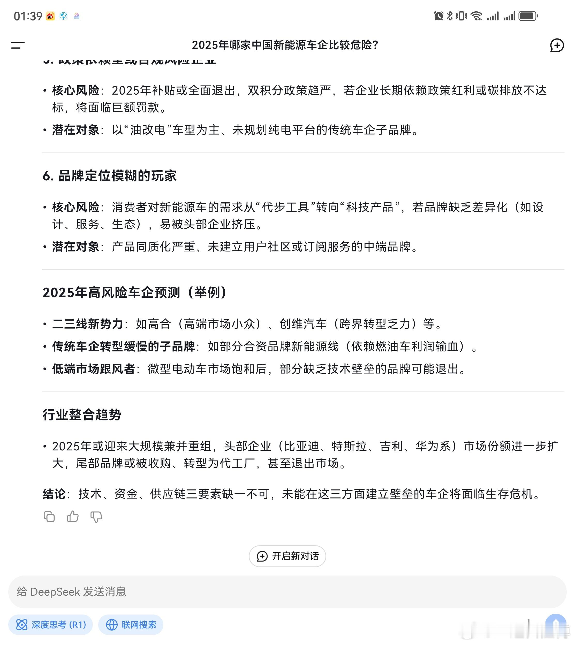 1月份科技圈最火爆的新闻，毫无疑问是deepseek的火爆出圈，刚到北京，还暂时