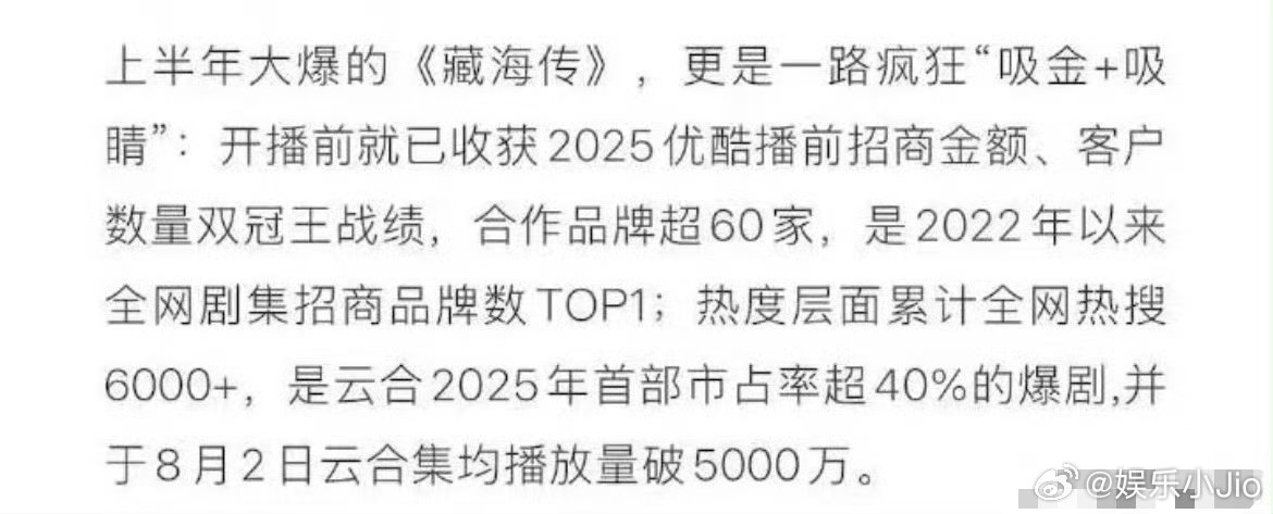 不怪👖天天夸藏海传，要是有部剧能一下让我起死回生，我也天天夸，让我天天拜都行[