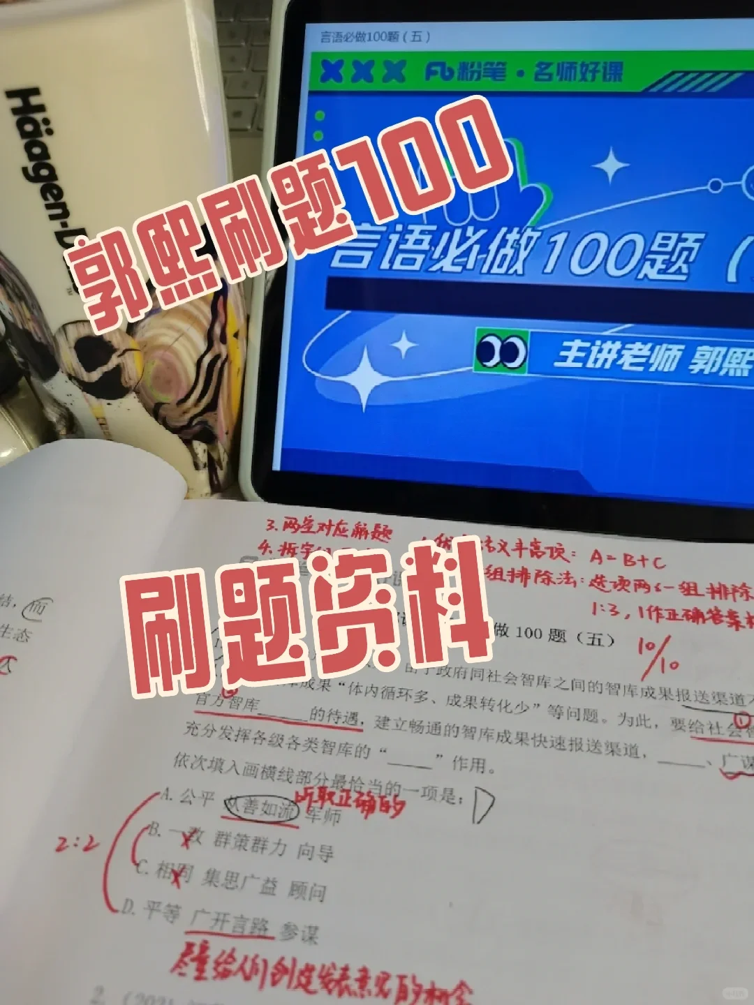 原来郭熙100这么神吗🤩⚡️