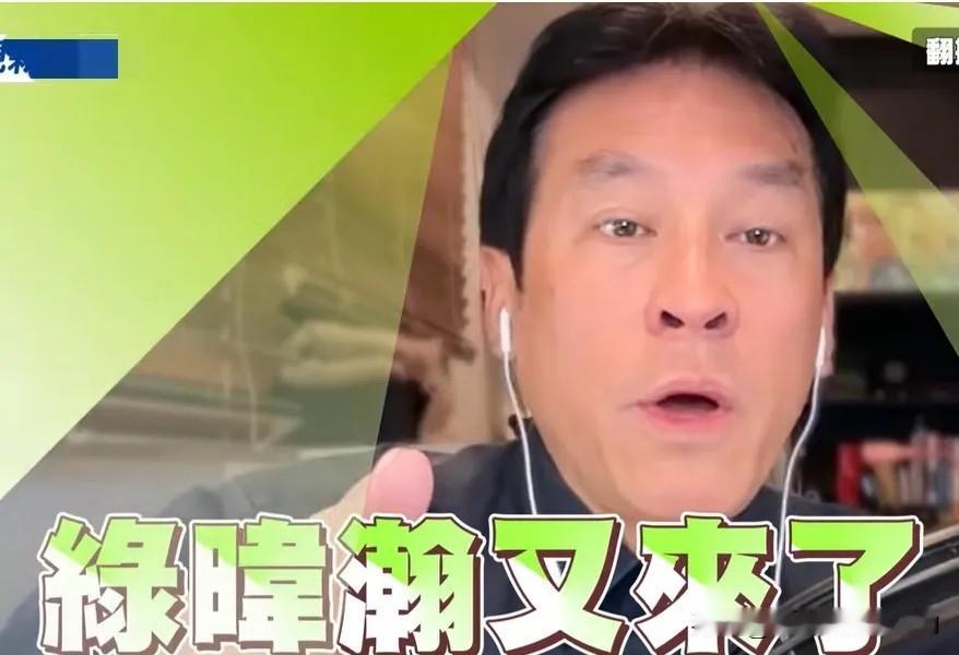 黄暐瀚承认自己是“绿伟瀚”，黄智贤会不会承认自己是“绿智贤”？

过去岛内不少媒
