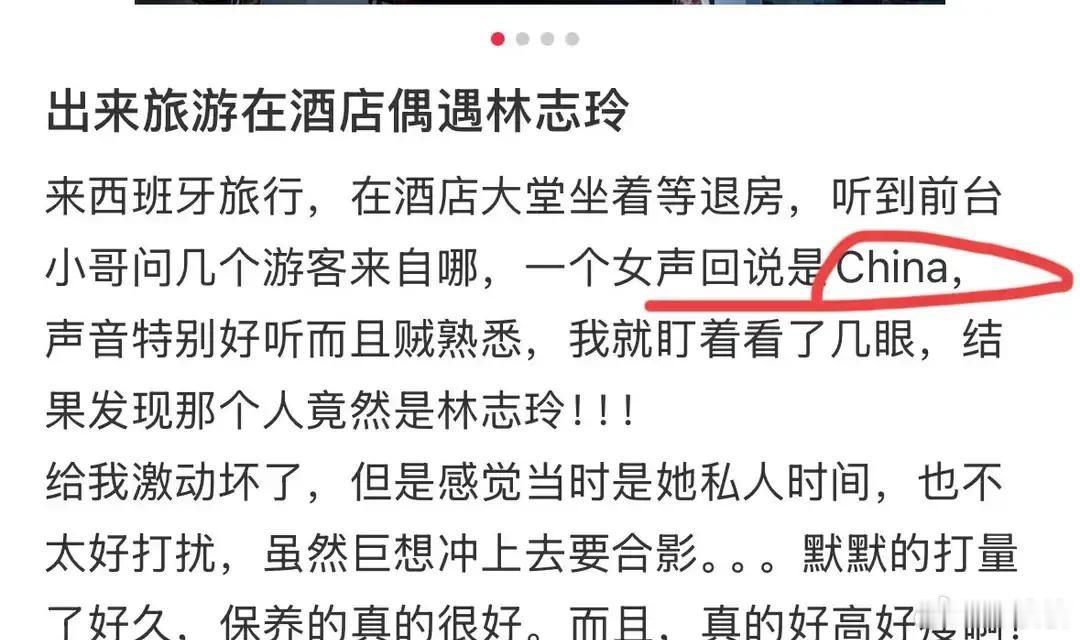 林志玲在西班牙退房，前台问“哪里来的”，她答“China”。就这一句，网上炸了，