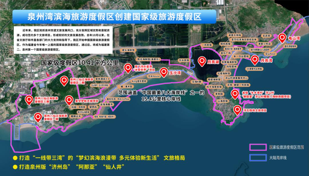 一线临海！泉州滨海地标综合体落地！双王牌重塑湾区文旅格局
 
近年来，泉州台商投