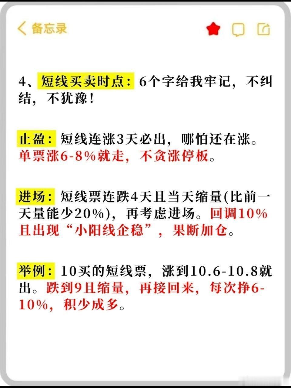 牢记胜率90%的方法：吃透波段和长线❗❗以上是我多年的经验精髓，希望对大家有所帮