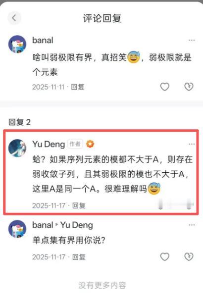 邓煜，即便他今年有很大希望获得菲尔兹奖，成为华人当中仅有的4个能获此殊荣的数学家