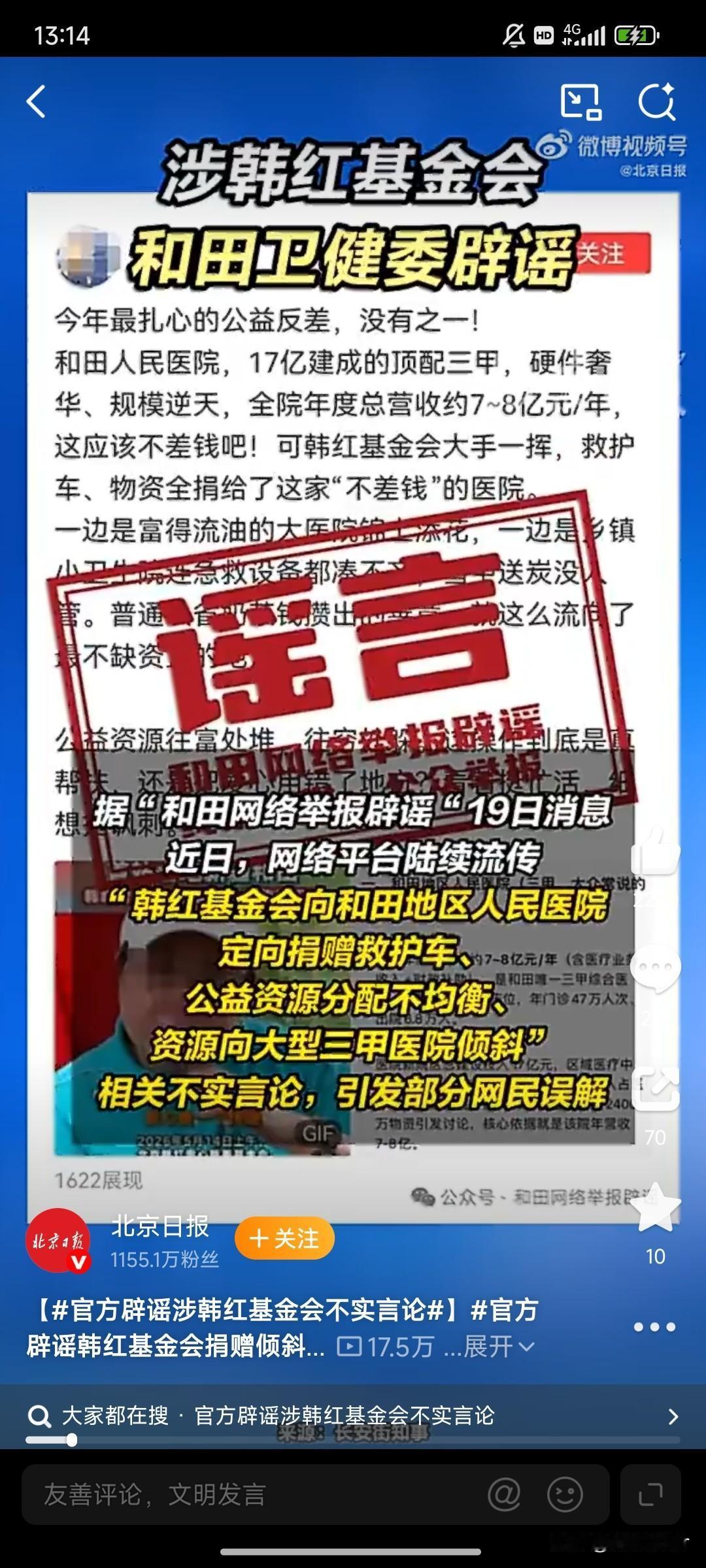 其实我也觉得韩大姐没有做错什么，但是咱们不够权威，说了不算。

我建议是有关部门