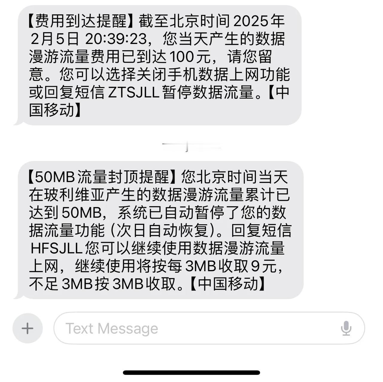 我在外从来不办理当地手机卡，一直都在漫游，玻利维亚这边漫游每天90元人民币封顶，