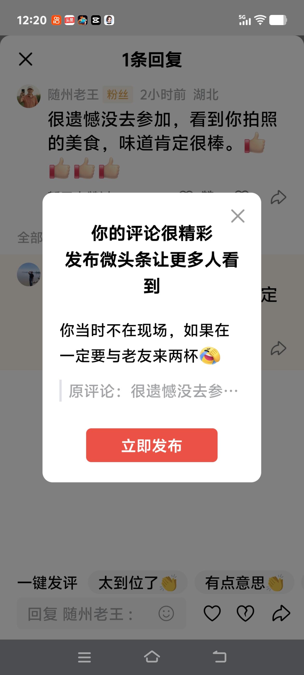 你当时不在现场，如果在一定要与老友来两杯[捂脸]