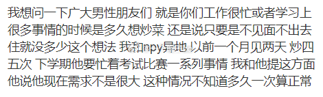 工作很忙或者学习上很多事情的时候，多久想炒菜 ​​​