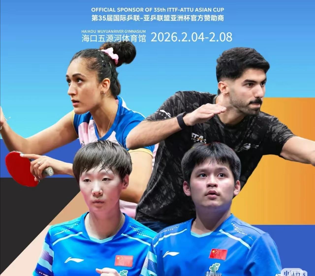 海南亚洲杯，海南小石头加油！中国乒乓球队加油！


2026亚乒联盟亚洲杯（即3