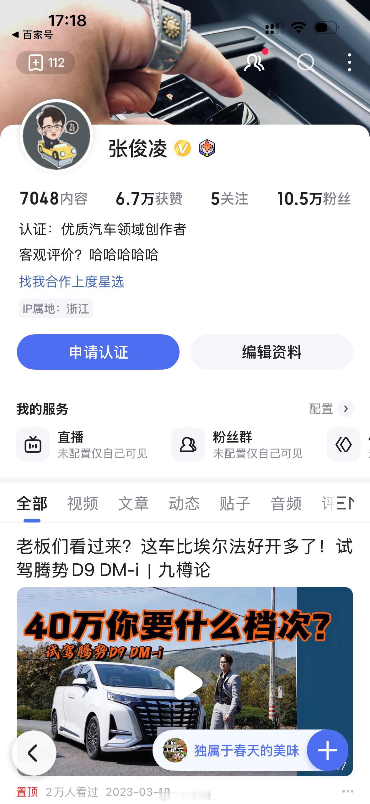为什么我baidu的置顶是腾势D9的评测？我也忘了 