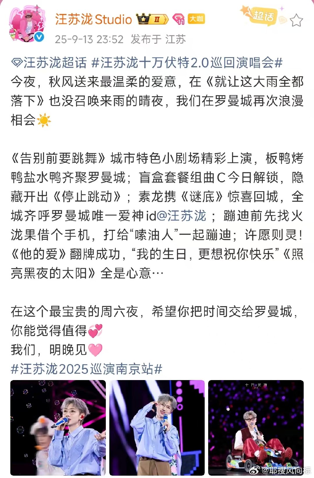 汪苏泷我们之间的缘分是最好的安排汪苏泷什么是最好的安排 汪苏泷南京演唱会问什么是