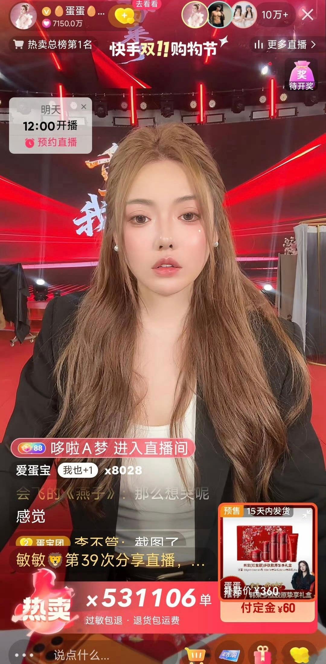 主播的嘴还是厉害，蛋蛋韩束一套360卖给了粉丝，粉丝还在感谢着蛋蛋，以为捡到宝了