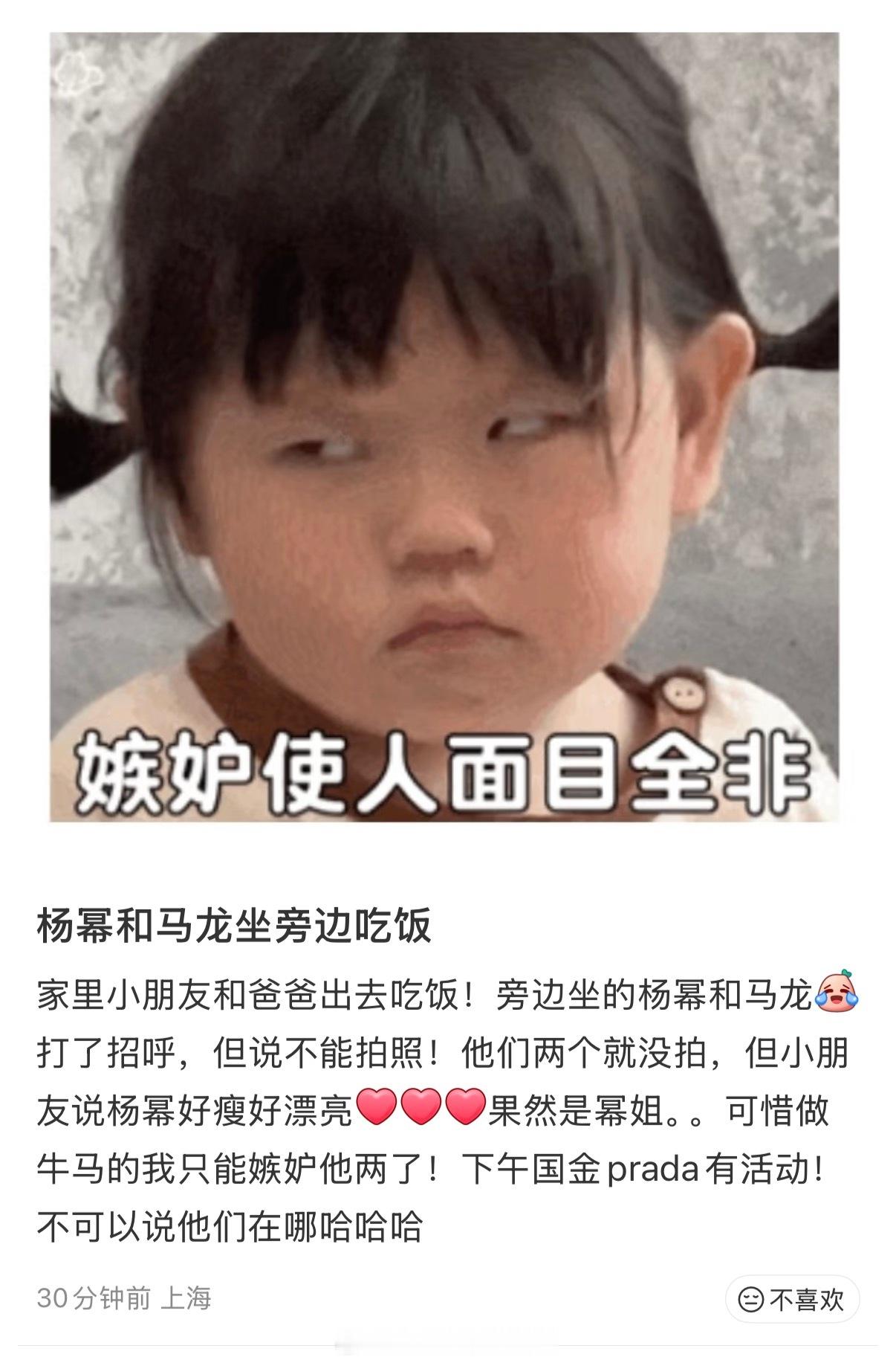 怎么这么幸运网友吃饭偶遇杨幂马龙杨幂和马龙坐旁边吃饭