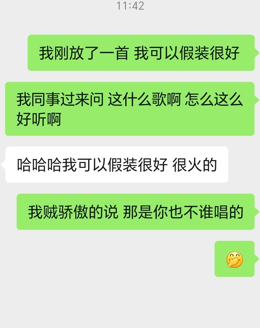 苏醒[超话] 同事说 这什么歌 怎么这么好听啊 我骄傲的说 那是 你也不看看谁唱