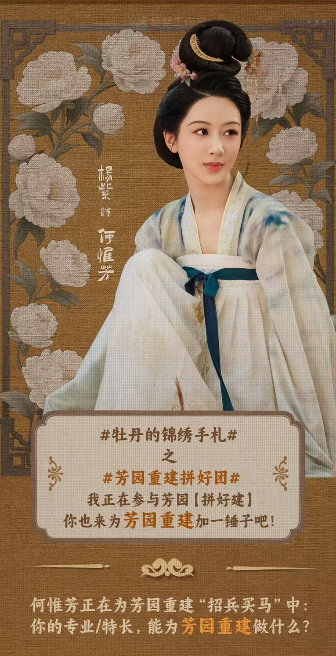 杨紫何惟芳暂时切号建筑博主杨紫何惟芳花艺博主暂时切号建筑博主 建筑博主何惟芳上线