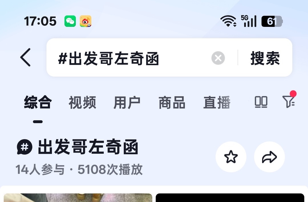 除了用音频以外，这个ct也要加上‼️左奇函李浩宇
