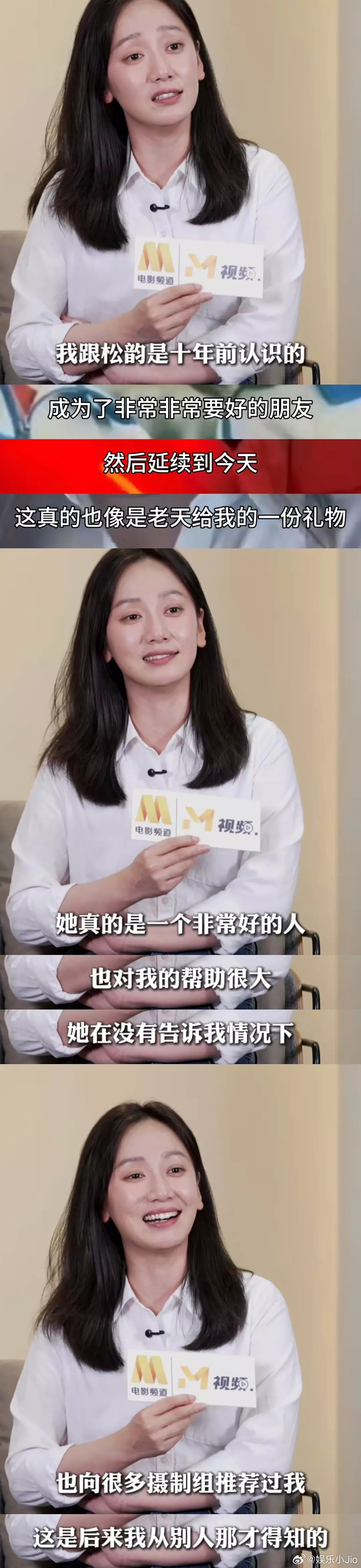 董晴采访说在她不知情的情况下谭松韵向很多摄制组都推荐过她😢女孩子的友谊就是最好