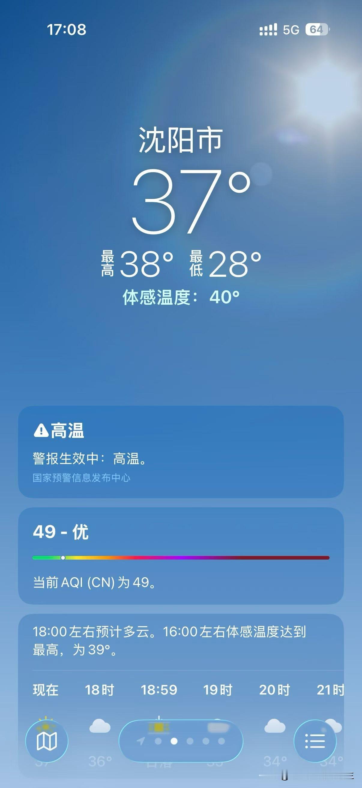 沈阳你热的有点过分了，经济上超着费劲儿咱在气温上超越呗，广东算南方吧？深圳32度