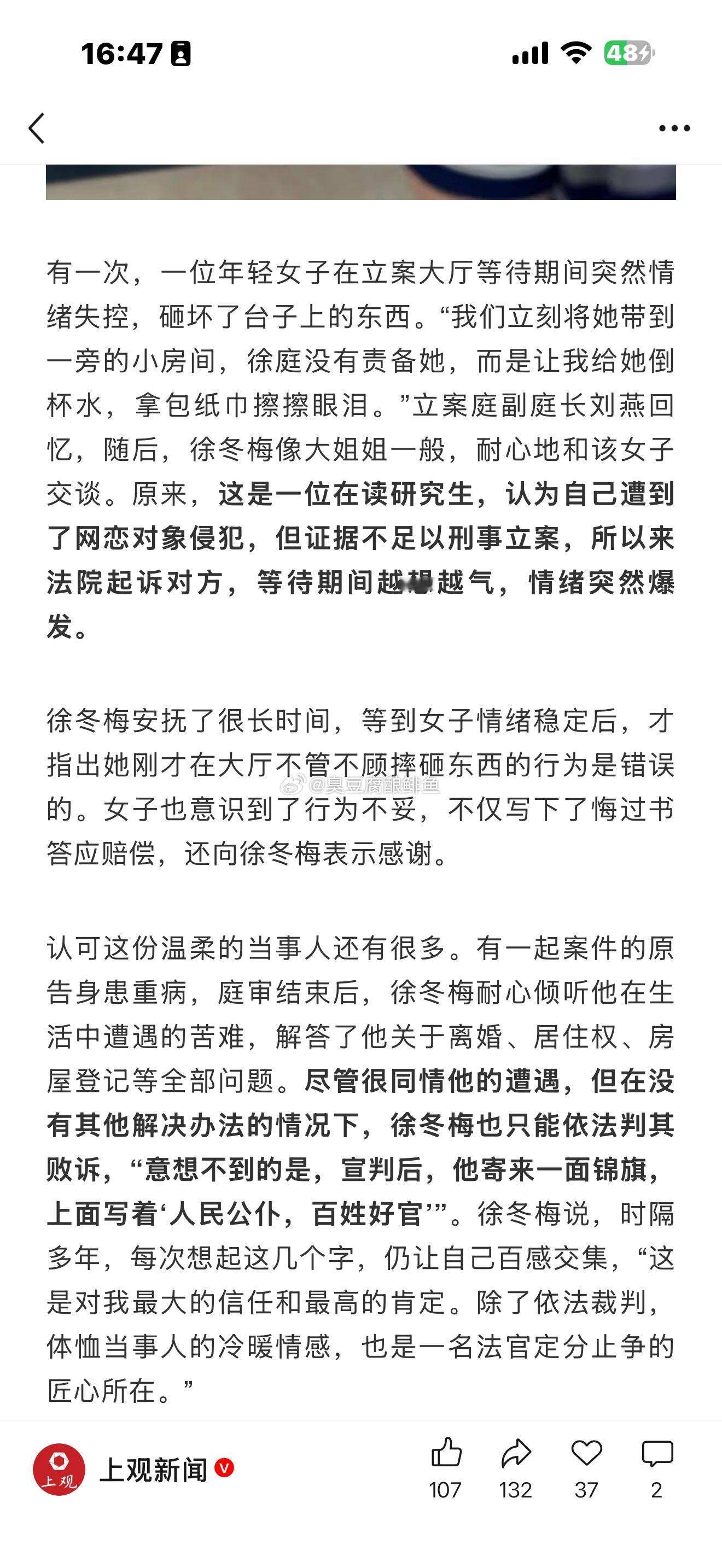 法院打砸，造成损失。最后知心姐姐来了。不知道换一个会不会也这样 