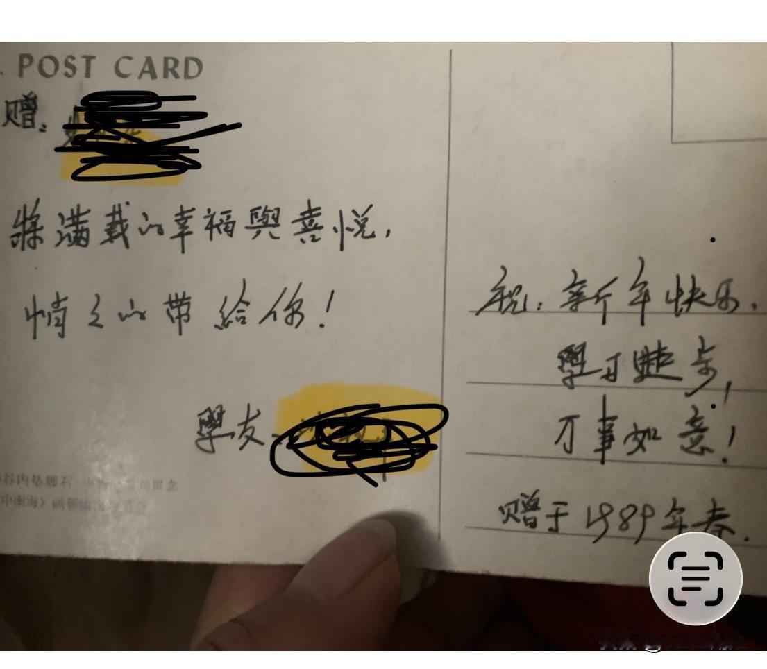 今天翻出来一张1989年的明信片，当时明信片非常流行，每到新年都会写明信片祝福自