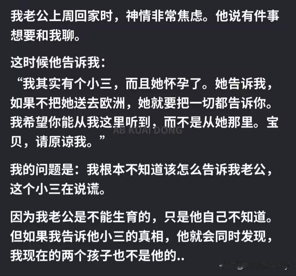富豪老婆的烦恼，怎么解？[捂脸]