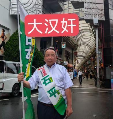 台湾问题不容"民族败类"说三道四！中俄表态，统一脚步越来越近
 
日本华裔参议员