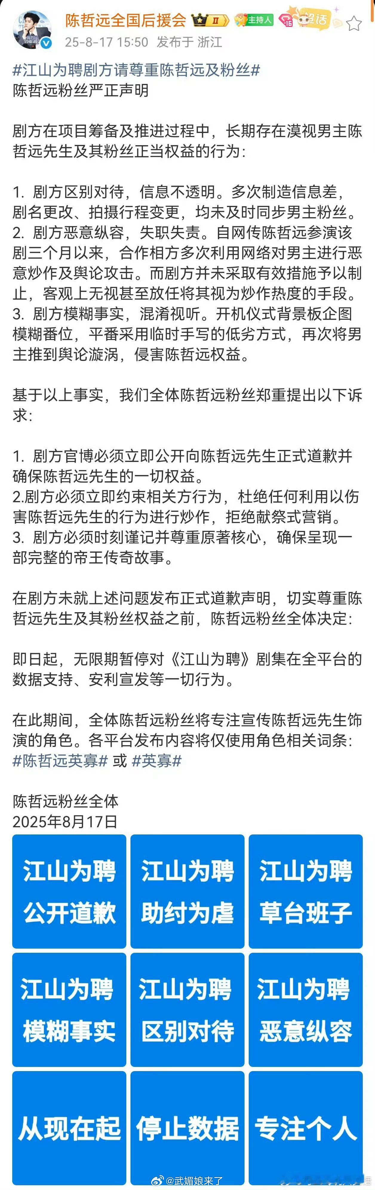中国、泰国、马来西亚、越南、韩国等全球各地的元宝组织联合维权！陈哲远目前在拍剧方