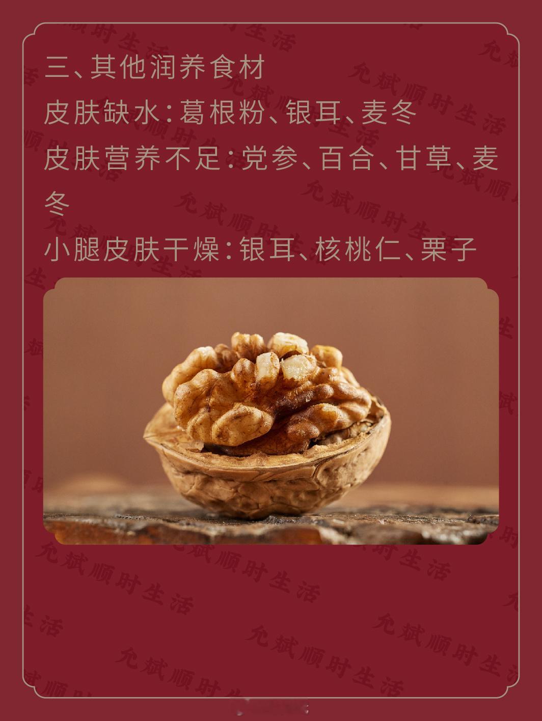 秋天，要特别注意润养自己。分享几个润养食方，可以每天变着花样来吃陈允斌  寒露节