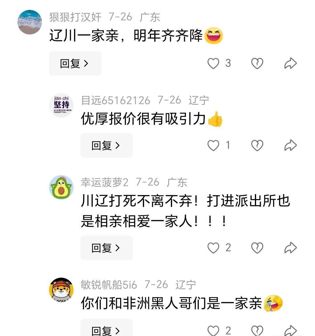 说实话，如果段睿骐最终没有加盟辽篮，网上各类言论我本打算一笑置之。
传出辽篮有意