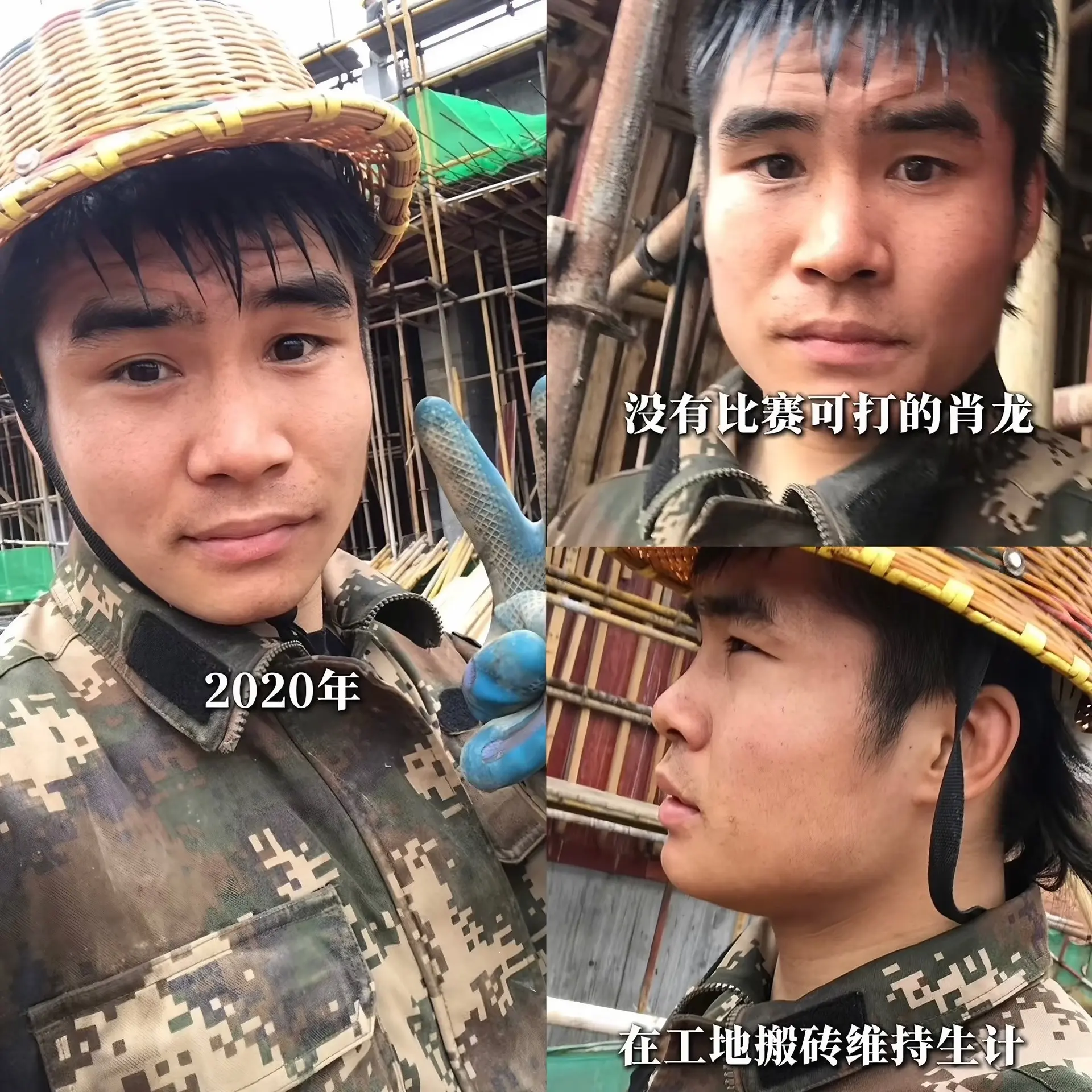 UFC里全是励志故事。记住两点：1.乡下人又如何，英雄何必问出处2.没...