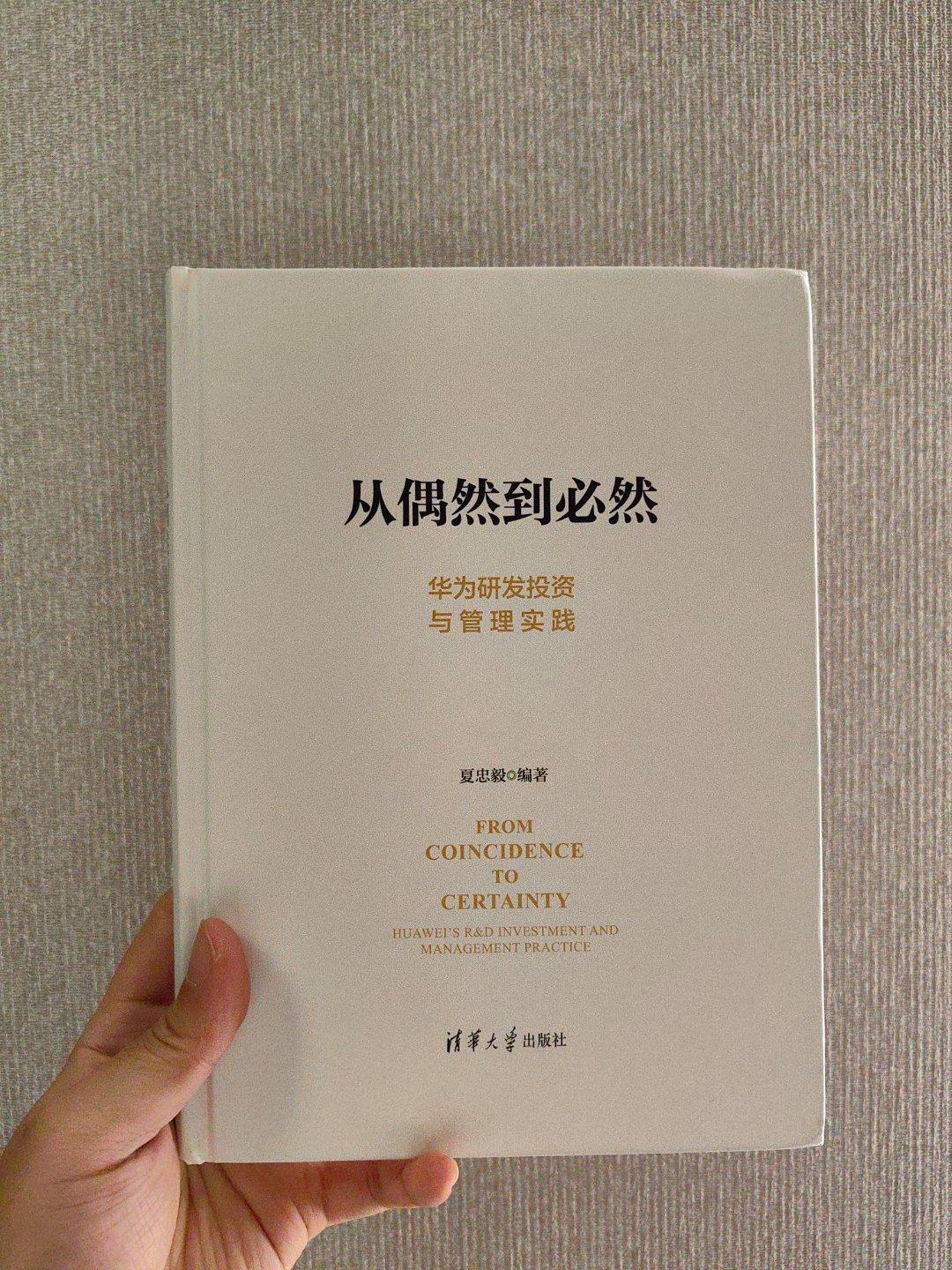 这本书就非常推荐了，各种干货，而且有IPD实战案例

不过想看懂或者看透的话，需