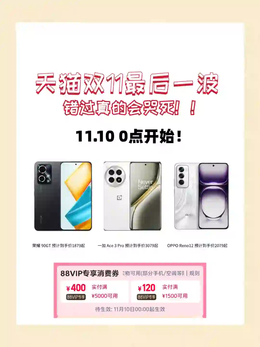 双11最后一波！实用主义速进！