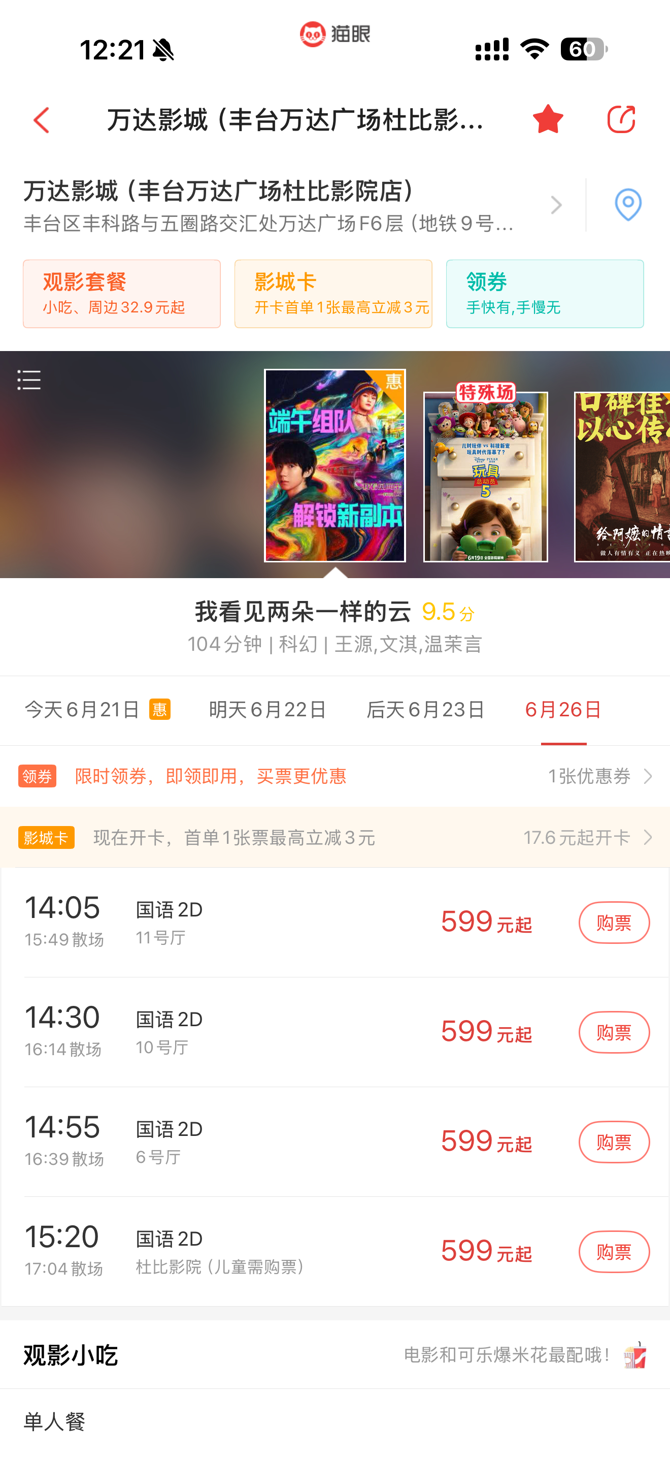 快快 