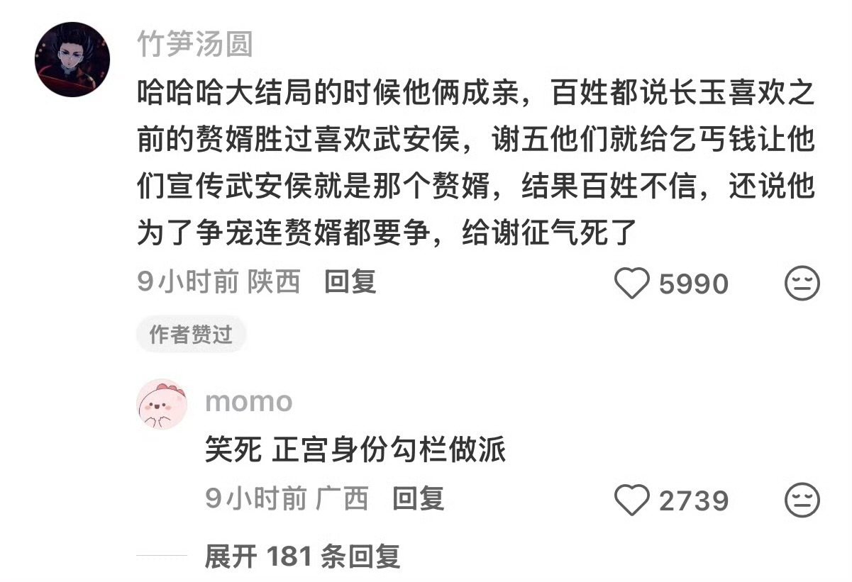 谢征花钱宣扬自己就是长玉以前那个赘婿哈哈哈哈哈哈哈 