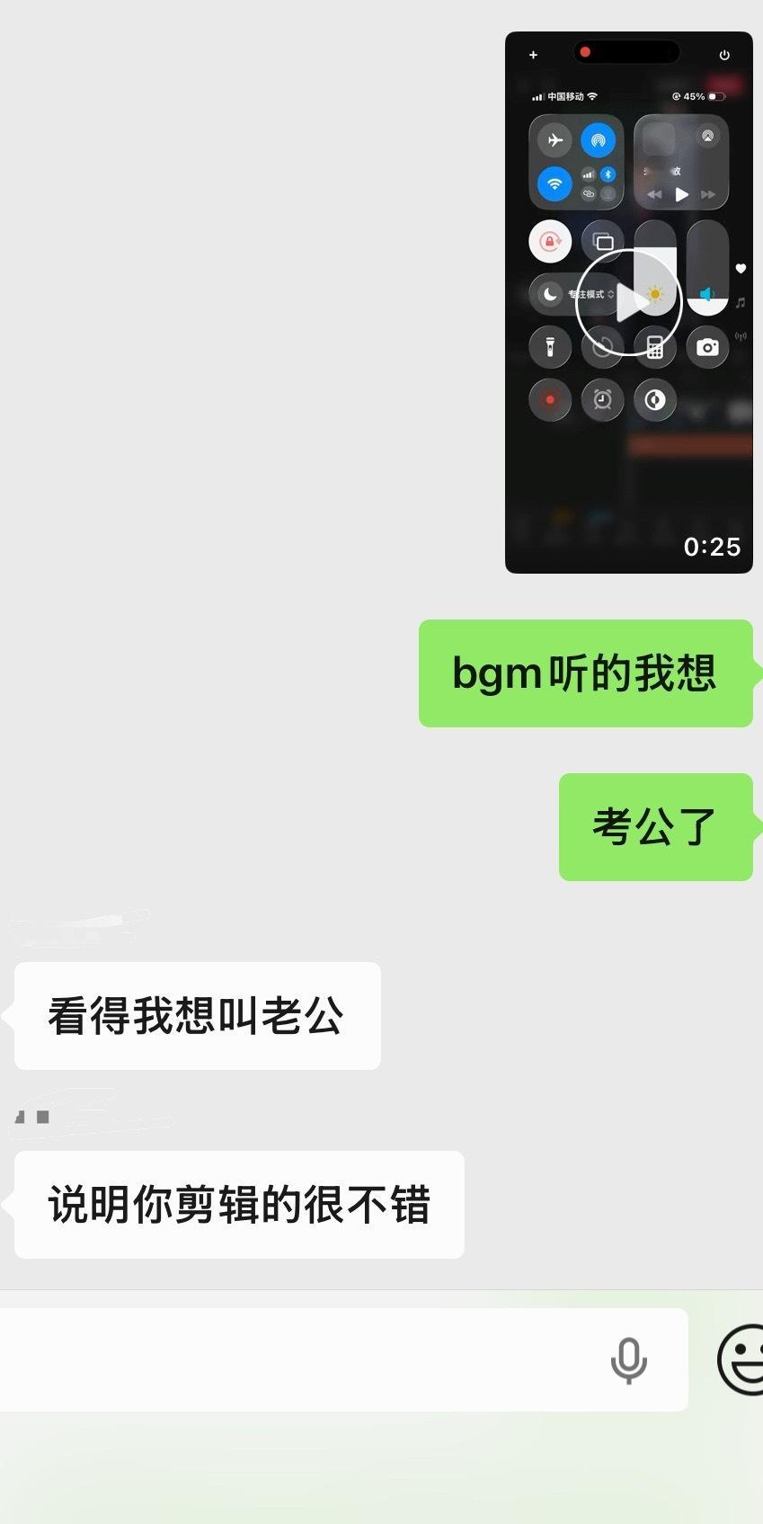 老师我太想进步了 