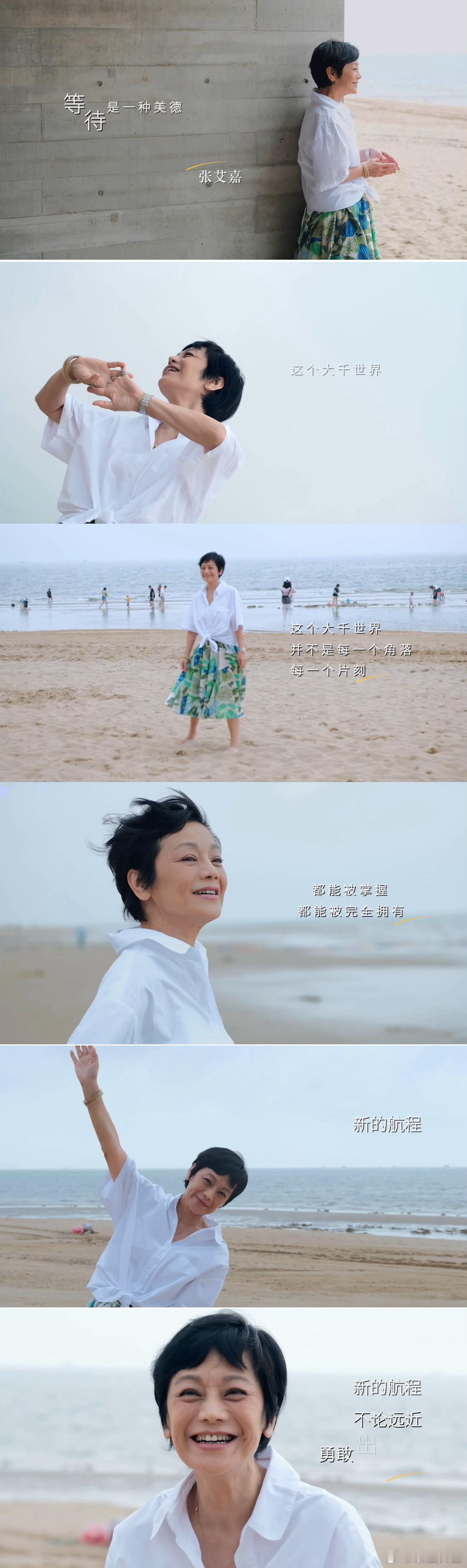 71岁张艾嘉状态  张艾嘉有71岁？完全看不出来！《这就是转机》今天纪录片播出了
