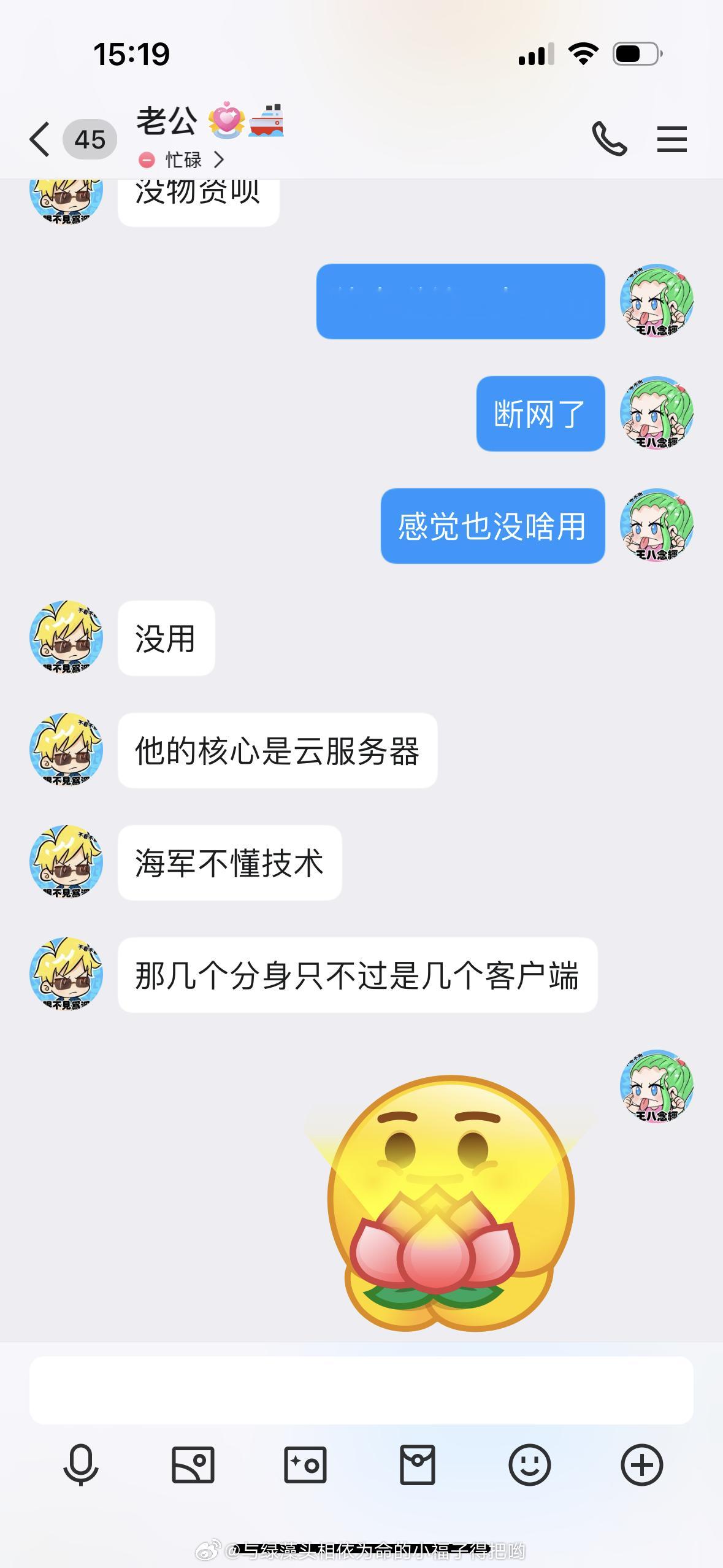 我老公不愧是程序员哈哈哈哈他动画刚刚看到贝加庞克本体出来的时候就说他是服务端…这