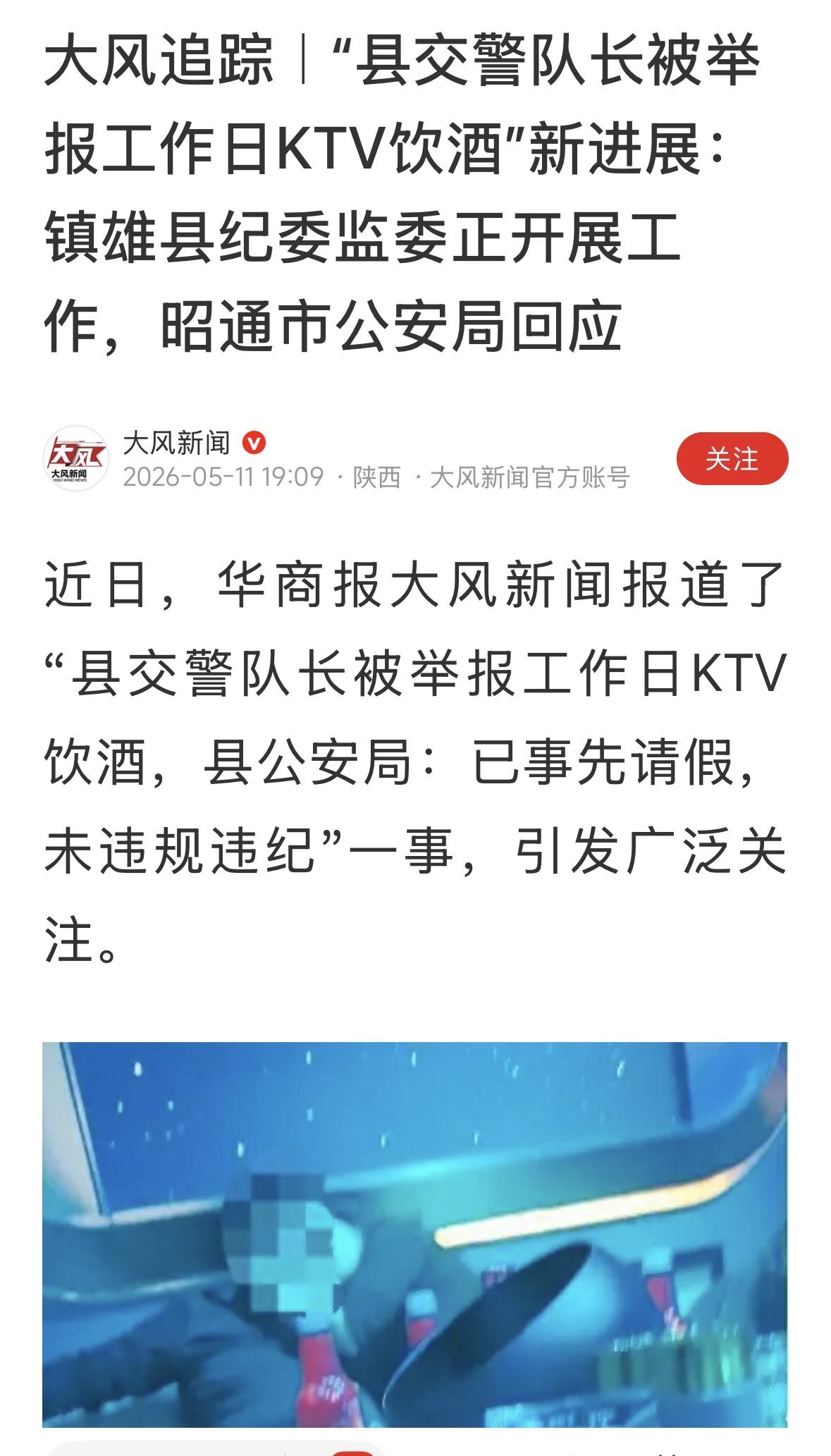 这个县公安局领到认识有问题，请加去娱乐场所是不可以的，公职人员禁止出入私人会所！