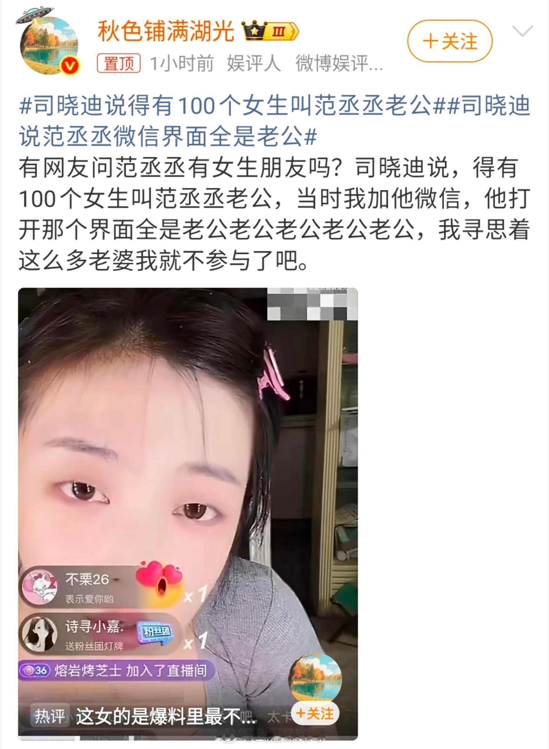 范丞丞方已正式向法院起诉司晓迪，支持范丞丞依法维权 范丞丞方起诉司晓迪